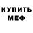 МЕТАДОН белоснежный IS Mr_Tony