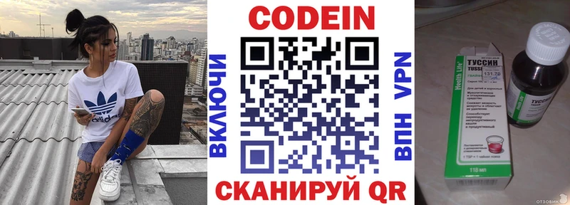 Кодеин Purple Drank  как найти   Котельники 