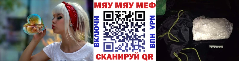МЕФ кристаллы  продажа наркотиков  Котельники 