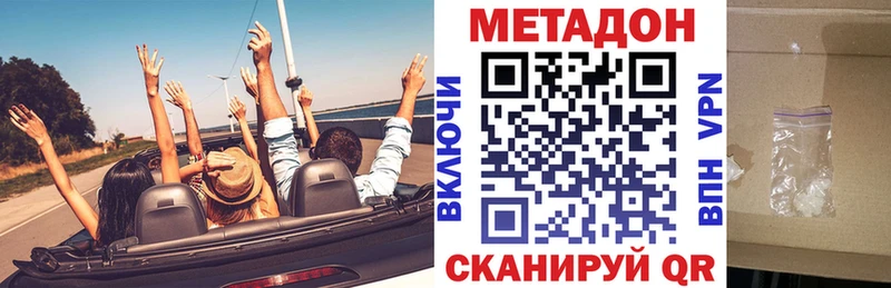 Метадон кристалл  где купить наркоту  мега ТОР  Котельники 